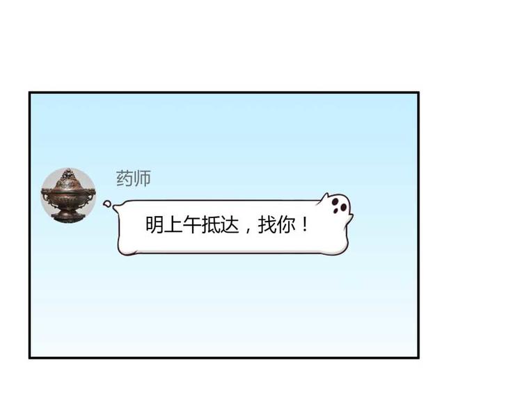 修真聊天群韩漫全集-第18话 修真，就在指尖之下无删减无遮挡章节图片 