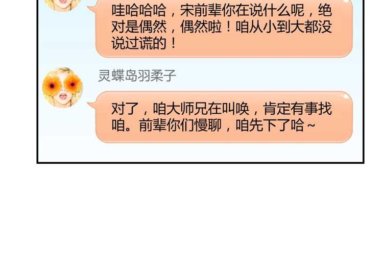 修真聊天群韩漫全集-第18话 修真，就在指尖之下无删减无遮挡章节图片 