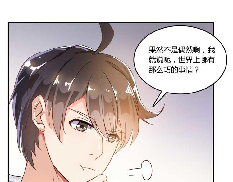 修真聊天群韩漫全集-第18话 修真，就在指尖之下无删减无遮挡章节图片 