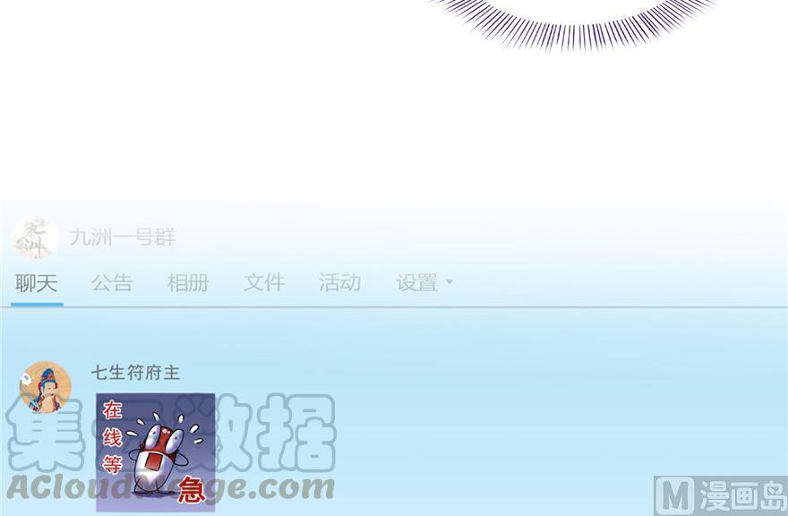 修真聊天群韩漫全集-第165话 野人们的启蒙问题无删减无遮挡章节图片 