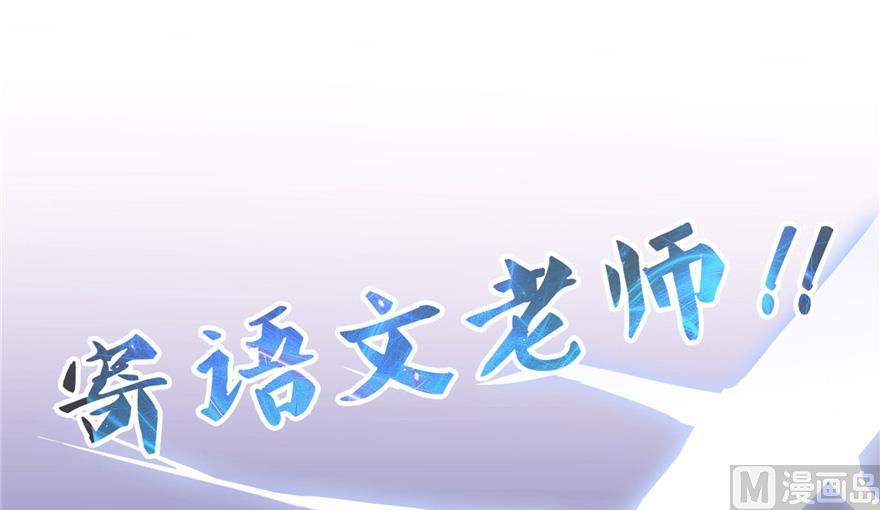 修真聊天群韩漫全集-第165话 野人们的启蒙问题无删减无遮挡章节图片 