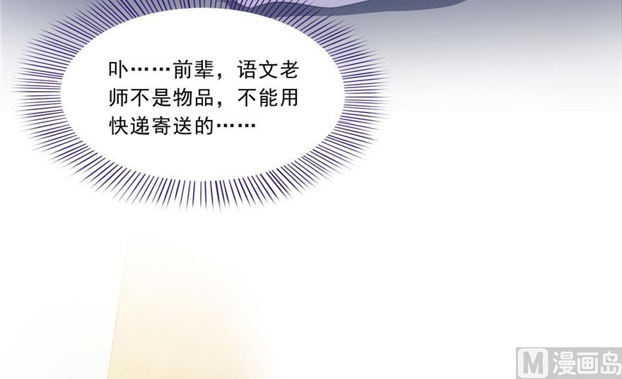 修真聊天群韩漫全集-第165话 野人们的启蒙问题无删减无遮挡章节图片 
