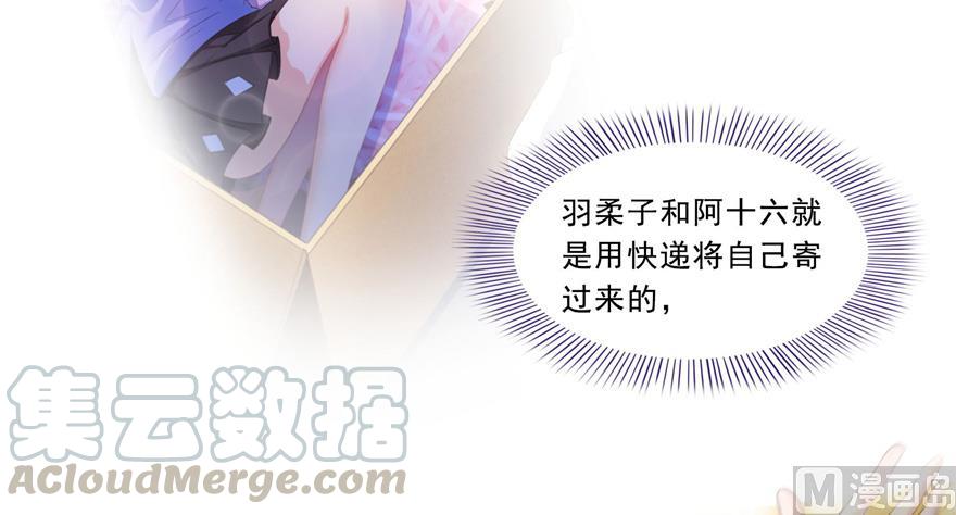 修真聊天群韩漫全集-第165话 野人们的启蒙问题无删减无遮挡章节图片 