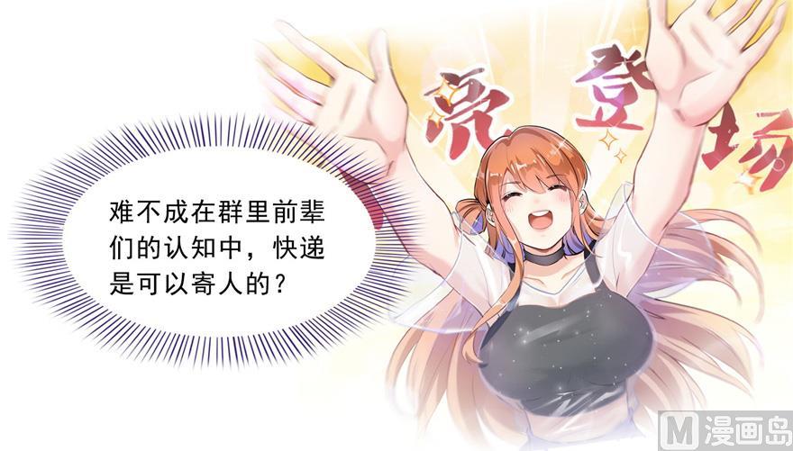 修真聊天群韩漫全集-第165话 野人们的启蒙问题无删减无遮挡章节图片 