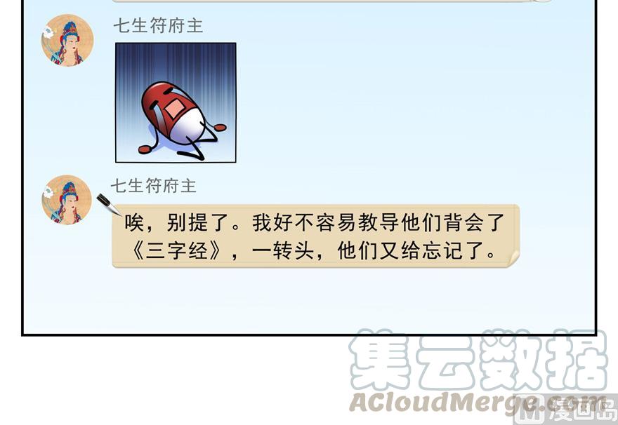 修真聊天群韩漫全集-第165话 野人们的启蒙问题无删减无遮挡章节图片 