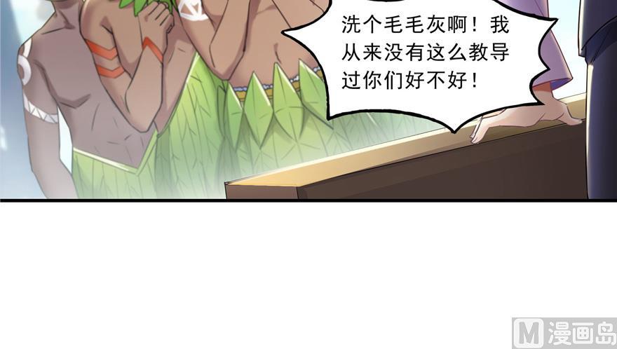 修真聊天群韩漫全集-第165话 野人们的启蒙问题无删减无遮挡章节图片 