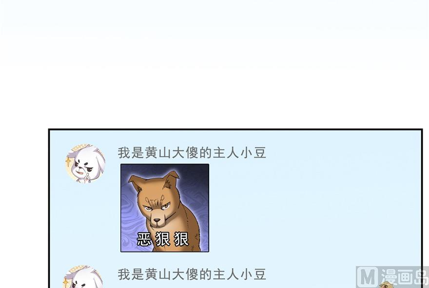 修真聊天群韩漫全集-第165话 野人们的启蒙问题无删减无遮挡章节图片 