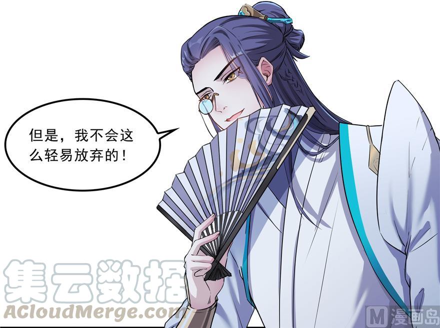 修真聊天群韩漫全集-第165话 野人们的启蒙问题无删减无遮挡章节图片 