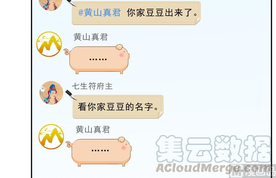 修真聊天群韩漫全集-第165话 野人们的启蒙问题无删减无遮挡章节图片 