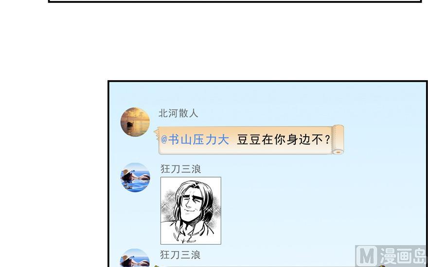 修真聊天群韩漫全集-第165话 野人们的启蒙问题无删减无遮挡章节图片 