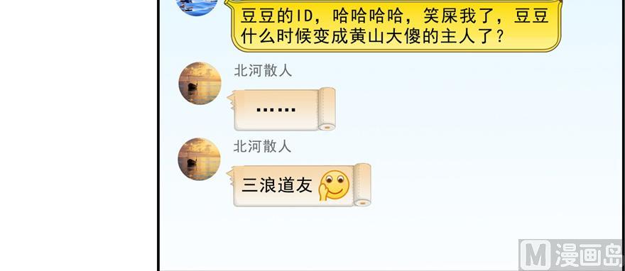 修真聊天群韩漫全集-第165话 野人们的启蒙问题无删减无遮挡章节图片 