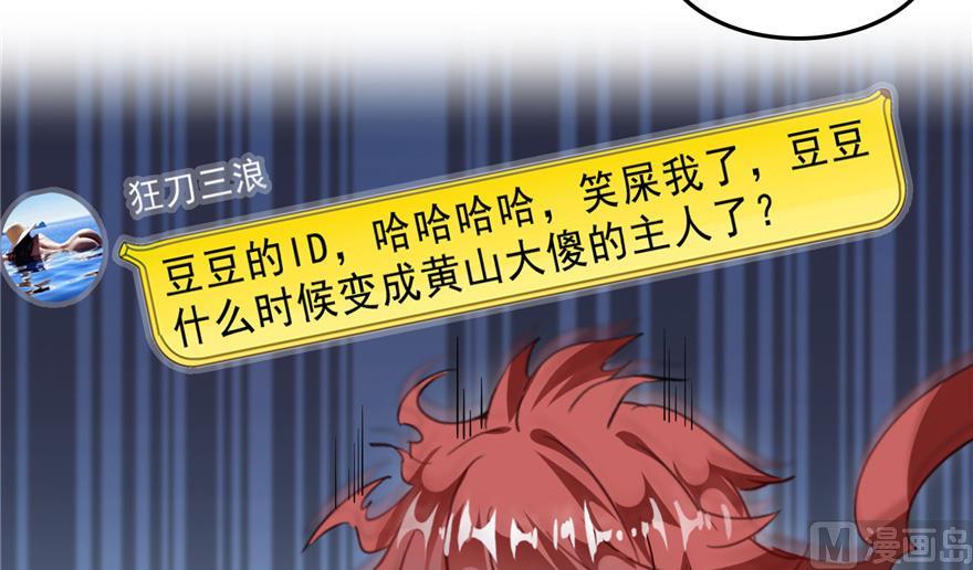 修真聊天群韩漫全集-第165话 野人们的启蒙问题无删减无遮挡章节图片 