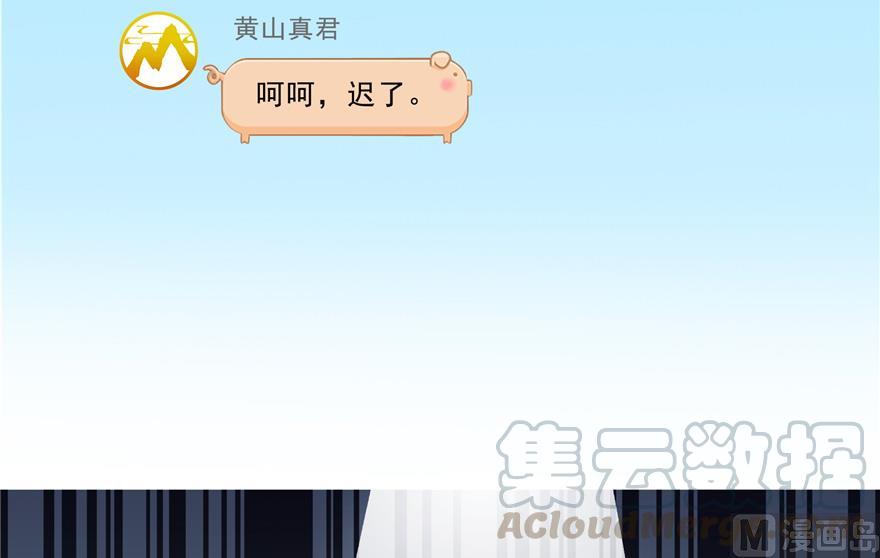 修真聊天群韩漫全集-第165话 野人们的启蒙问题无删减无遮挡章节图片 