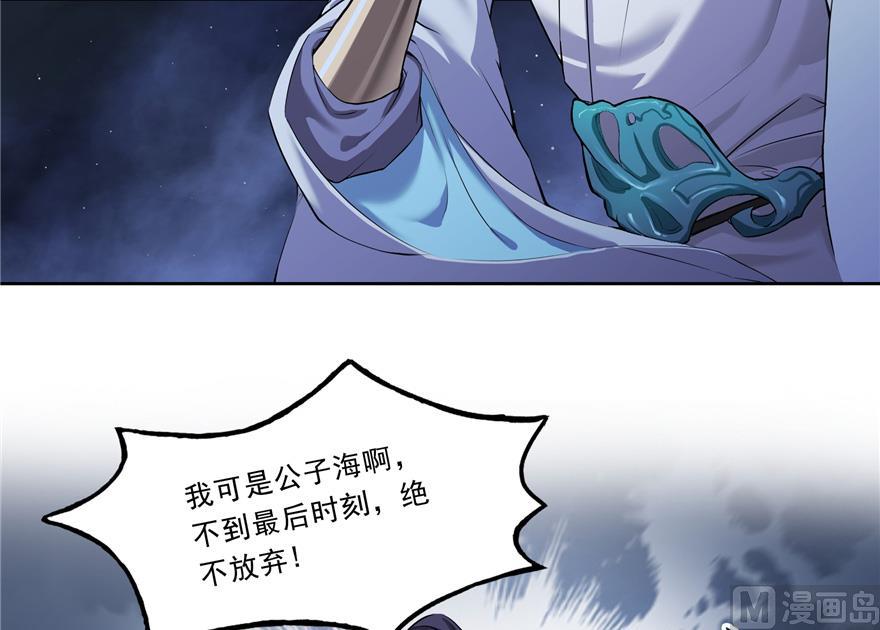 修真聊天群韩漫全集-第165话 野人们的启蒙问题无删减无遮挡章节图片 