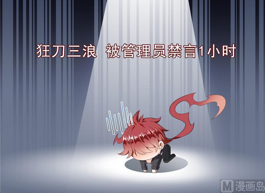 修真聊天群韩漫全集-第165话 野人们的启蒙问题无删减无遮挡章节图片 