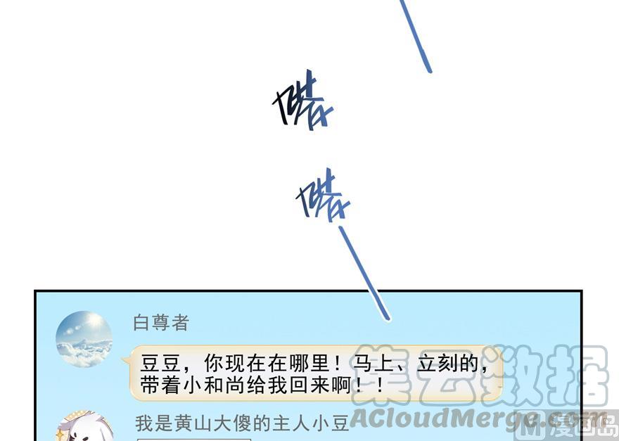 修真聊天群韩漫全集-第165话 野人们的启蒙问题无删减无遮挡章节图片 