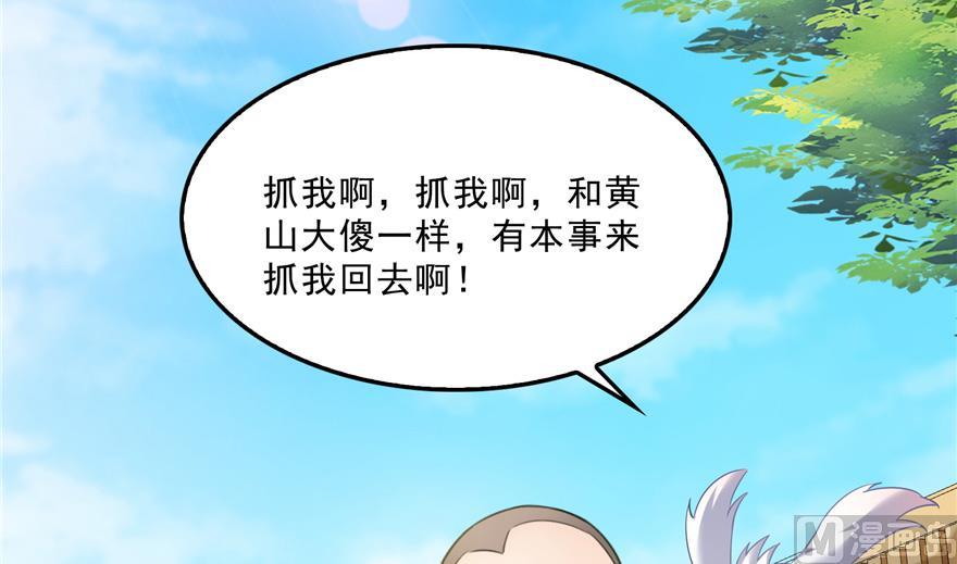 修真聊天群韩漫全集-第165话 野人们的启蒙问题无删减无遮挡章节图片 