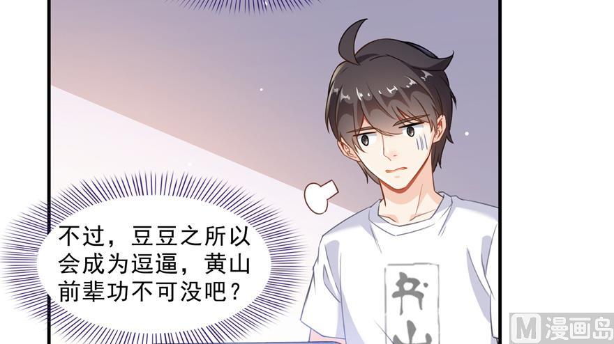 修真聊天群韩漫全集-第165话 野人们的启蒙问题无删减无遮挡章节图片 