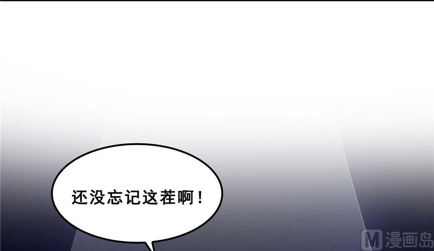 修真聊天群韩漫全集-第165话 野人们的启蒙问题无删减无遮挡章节图片 