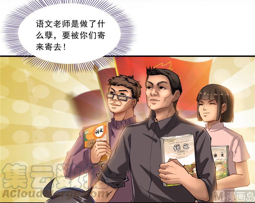 修真聊天群韩漫全集-第165话 野人们的启蒙问题无删减无遮挡章节图片 