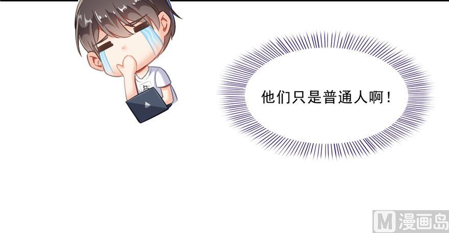 修真聊天群韩漫全集-第165话 野人们的启蒙问题无删减无遮挡章节图片 