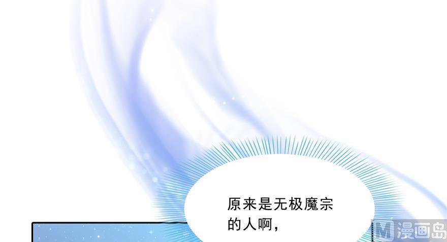 修真聊天群韩漫全集-第165话 野人们的启蒙问题无删减无遮挡章节图片 