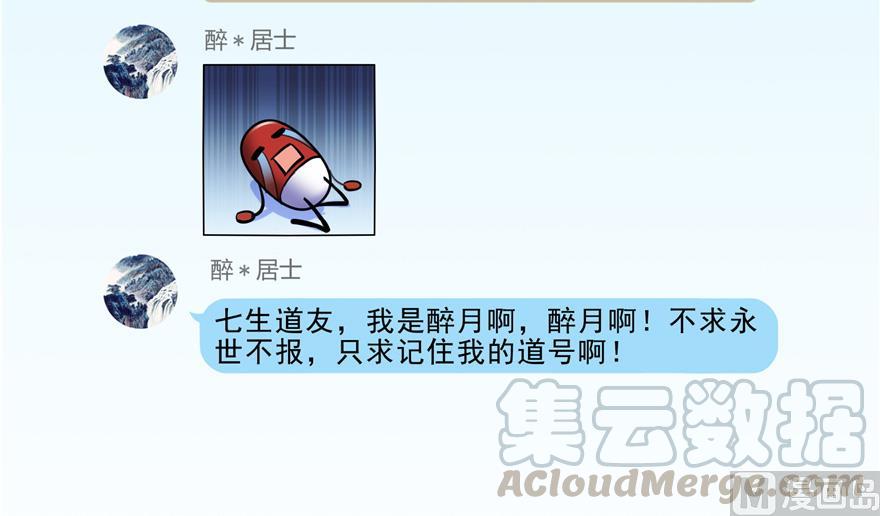 修真聊天群韩漫全集-第165话 野人们的启蒙问题无删减无遮挡章节图片 