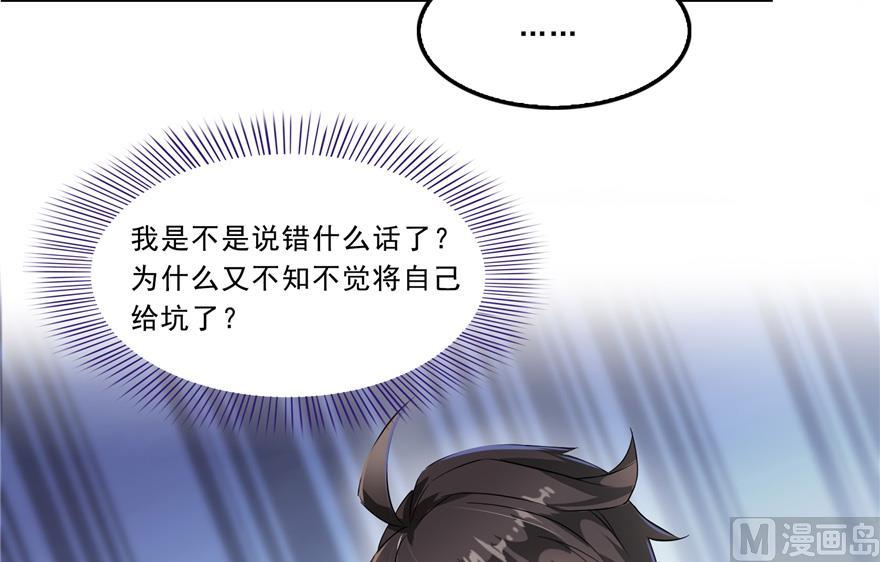 修真聊天群韩漫全集-第165话 野人们的启蒙问题无删减无遮挡章节图片 