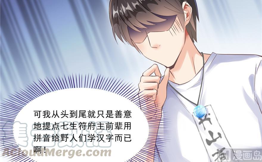 修真聊天群韩漫全集-第165话 野人们的启蒙问题无删减无遮挡章节图片 
