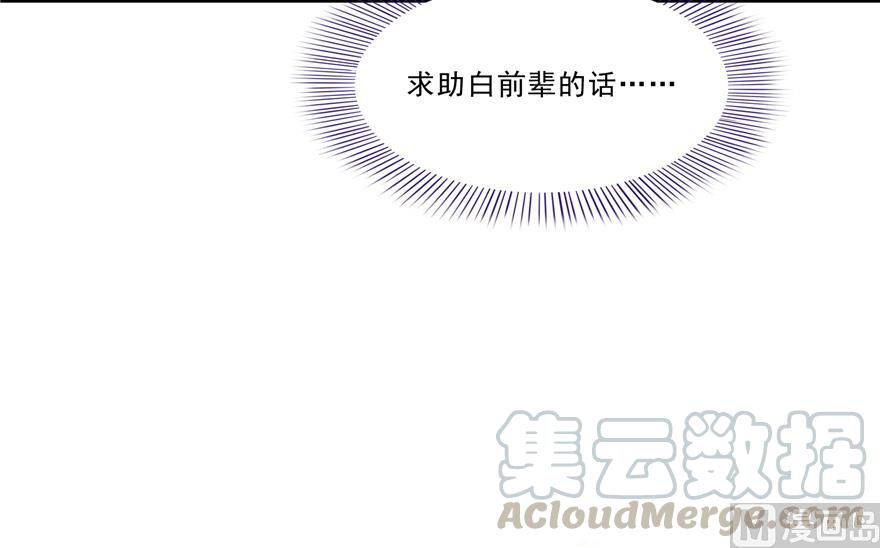 修真聊天群韩漫全集-第165话 野人们的启蒙问题无删减无遮挡章节图片 