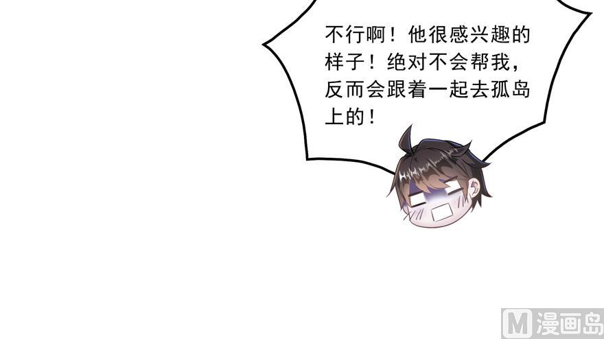 修真聊天群韩漫全集-第165话 野人们的启蒙问题无删减无遮挡章节图片 