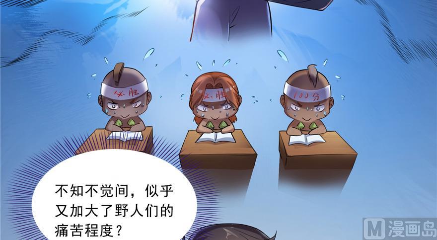 修真聊天群韩漫全集-第166话 小嘴可真甜！无删减无遮挡章节图片 