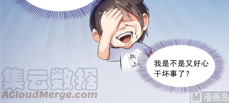 修真聊天群韩漫全集-第166话 小嘴可真甜！无删减无遮挡章节图片 