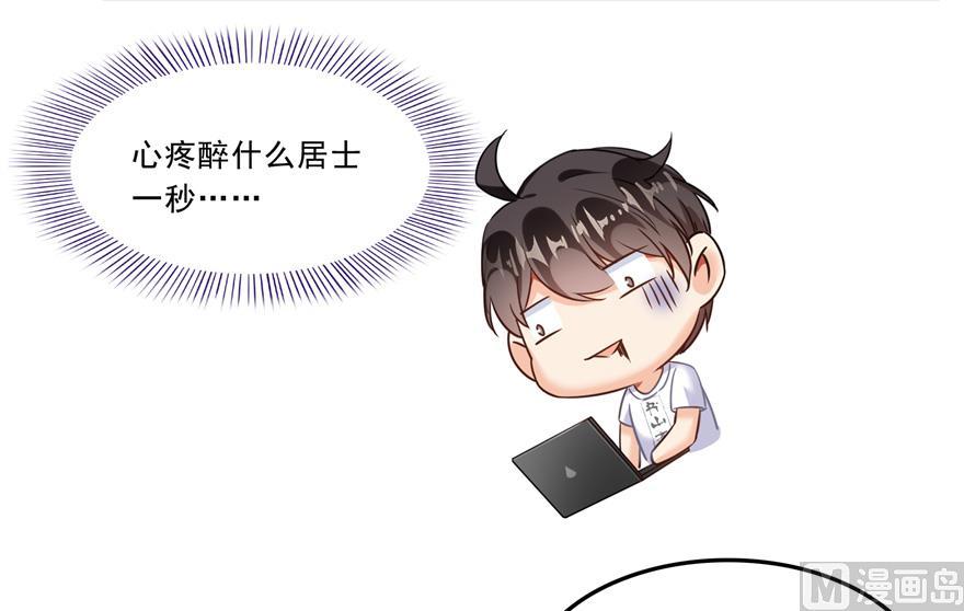 修真聊天群韩漫全集-第166话 小嘴可真甜！无删减无遮挡章节图片 