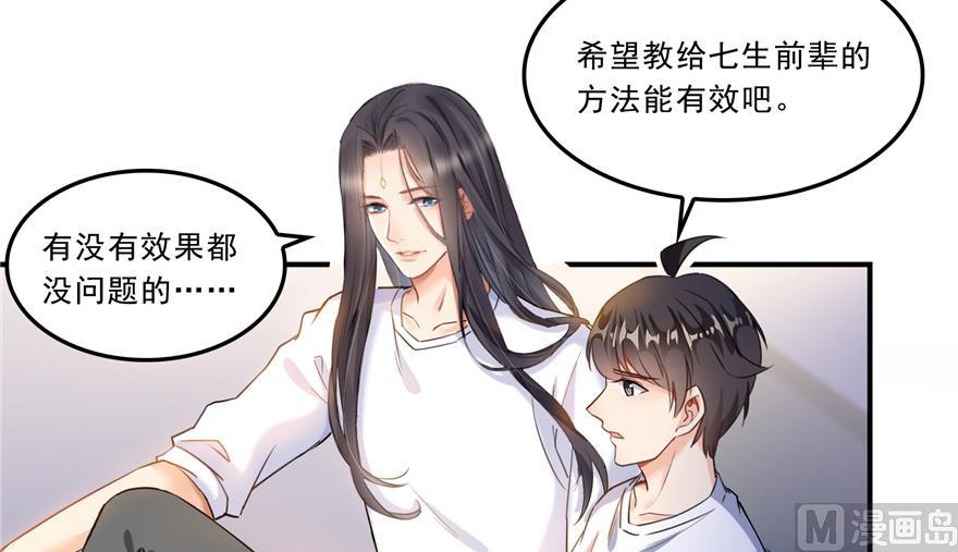 修真聊天群韩漫全集-第166话 小嘴可真甜！无删减无遮挡章节图片 