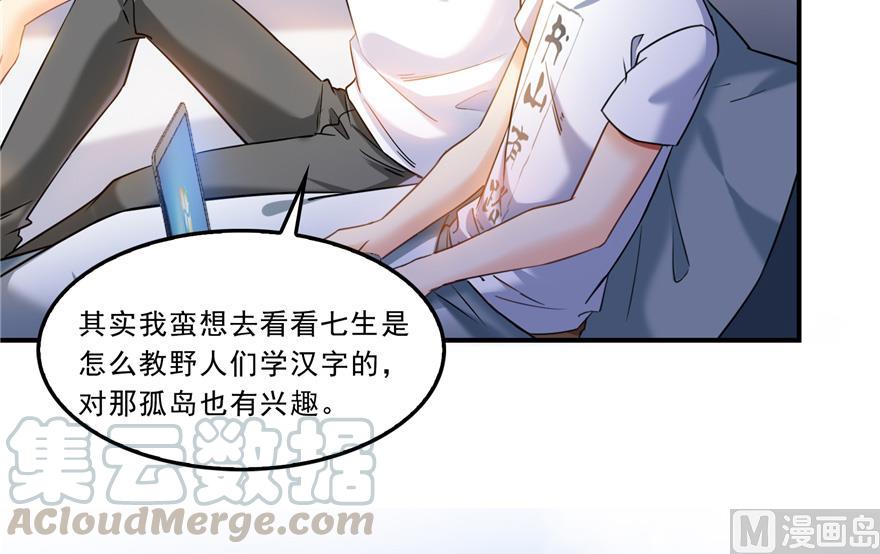 修真聊天群韩漫全集-第166话 小嘴可真甜！无删减无遮挡章节图片 