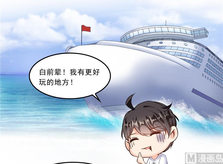 修真聊天群韩漫全集-第166话 小嘴可真甜！无删减无遮挡章节图片 