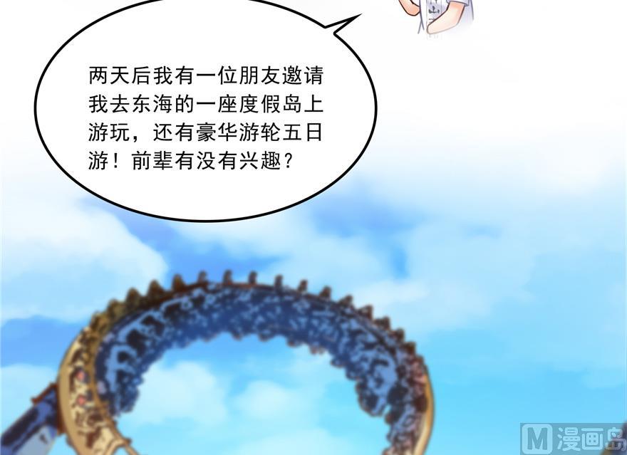 修真聊天群韩漫全集-第166话 小嘴可真甜！无删减无遮挡章节图片 