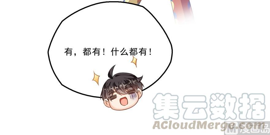 修真聊天群韩漫全集-第166话 小嘴可真甜！无删减无遮挡章节图片 