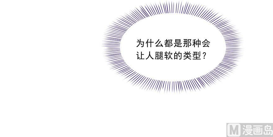 修真聊天群韩漫全集-第166话 小嘴可真甜！无删减无遮挡章节图片 