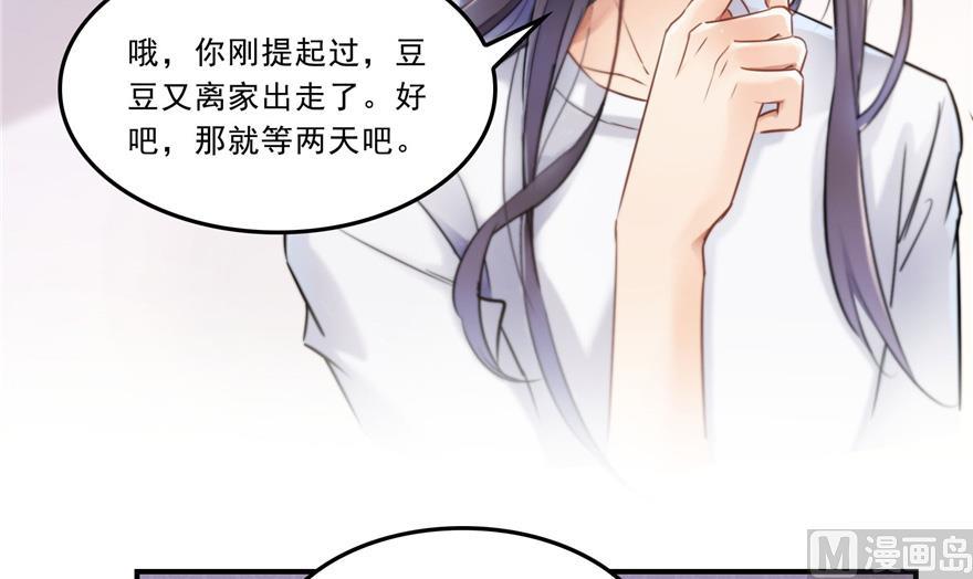 修真聊天群韩漫全集-第166话 小嘴可真甜！无删减无遮挡章节图片 