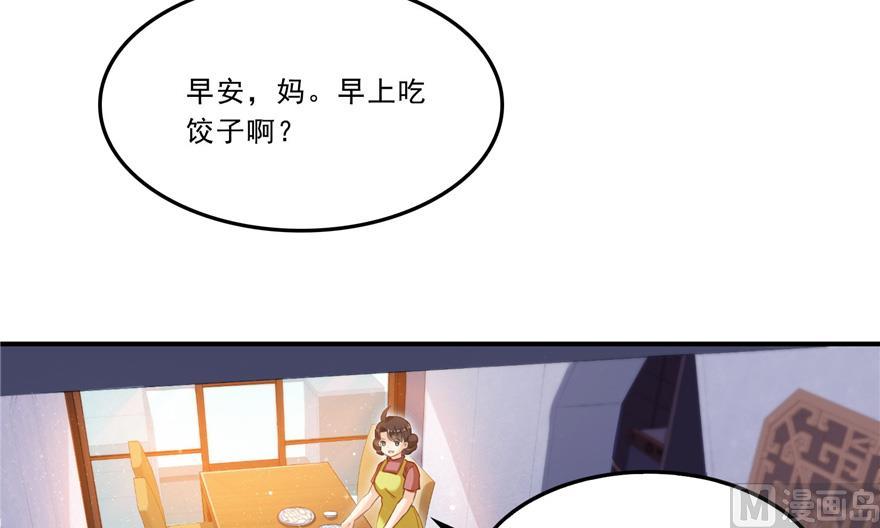 修真聊天群韩漫全集-第166话 小嘴可真甜！无删减无遮挡章节图片 