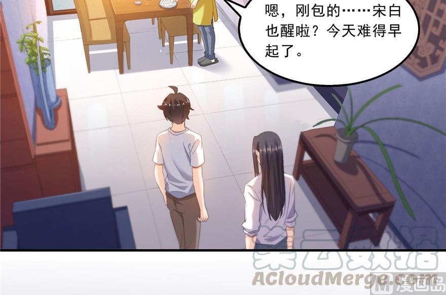 修真聊天群韩漫全集-第166话 小嘴可真甜！无删减无遮挡章节图片 
