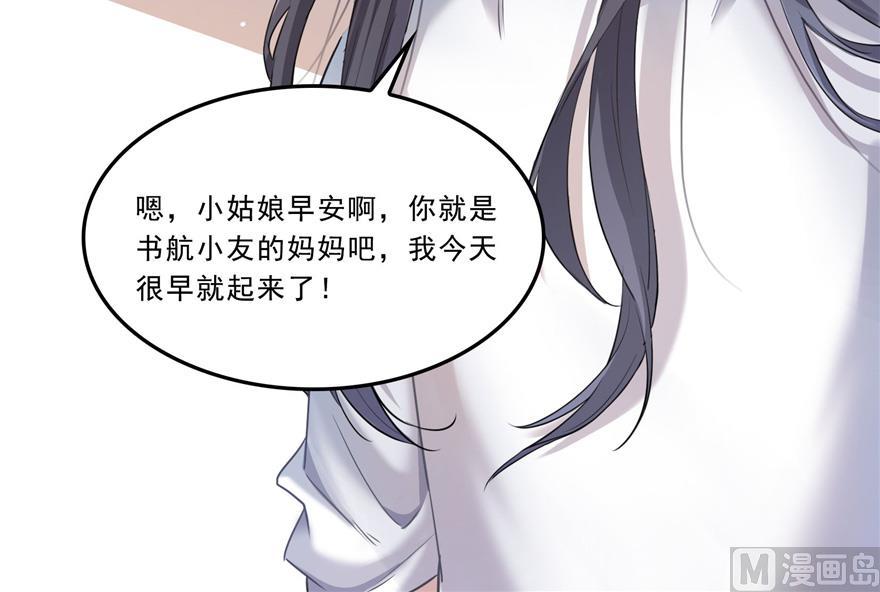 修真聊天群韩漫全集-第166话 小嘴可真甜！无删减无遮挡章节图片 