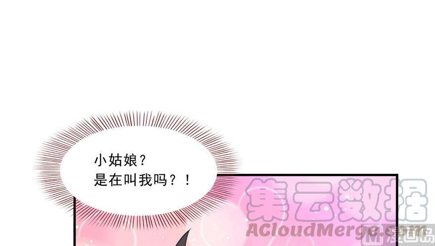 修真聊天群韩漫全集-第166话 小嘴可真甜！无删减无遮挡章节图片 
