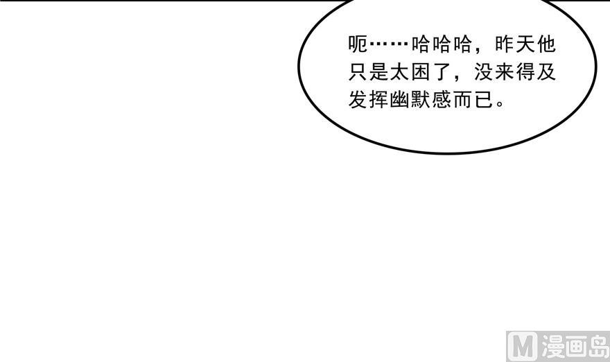 修真聊天群韩漫全集-第166话 小嘴可真甜！无删减无遮挡章节图片 