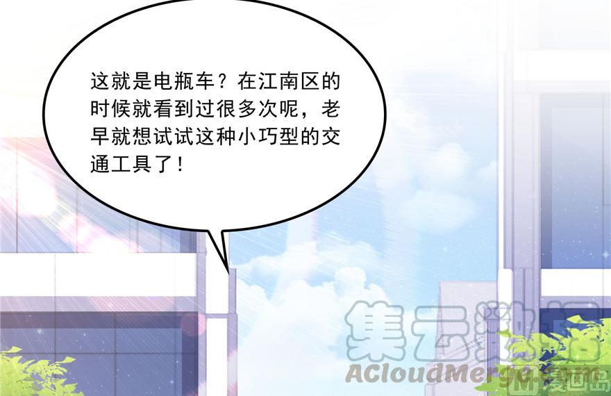 修真聊天群韩漫全集-第166话 小嘴可真甜！无删减无遮挡章节图片 