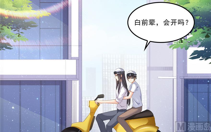 修真聊天群韩漫全集-第166话 小嘴可真甜！无删减无遮挡章节图片 