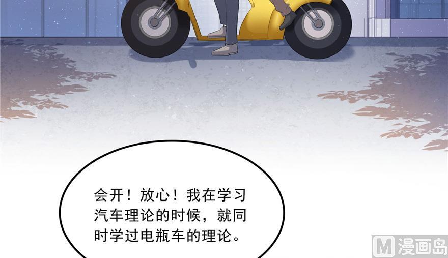 修真聊天群韩漫全集-第166话 小嘴可真甜！无删减无遮挡章节图片 