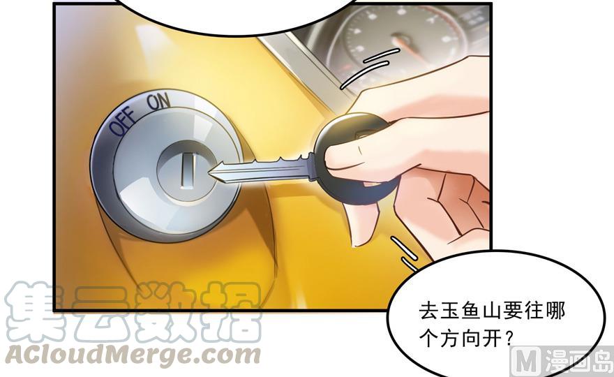 修真聊天群韩漫全集-第166话 小嘴可真甜！无删减无遮挡章节图片 